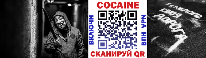Кокаин FishScale Купить где Енисейск