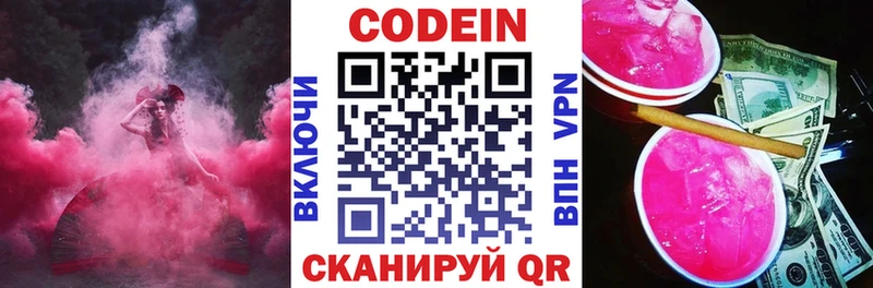 Кодеиновый сироп Lean Purple Drank Купить закладки Енисейск