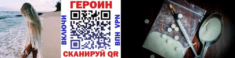 Купить закладки  Енисейск  Героин VHQ 