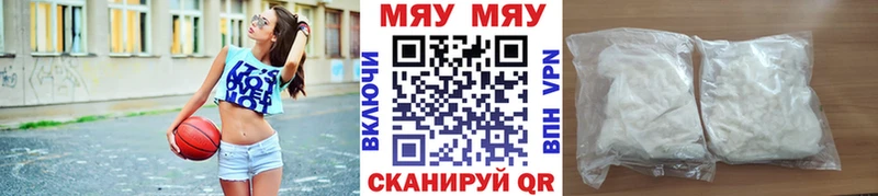 Меф VHQ  Купить где  Енисейск 