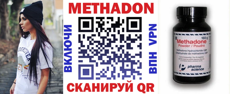 МЕТАДОН кристалл Купить Енисейск