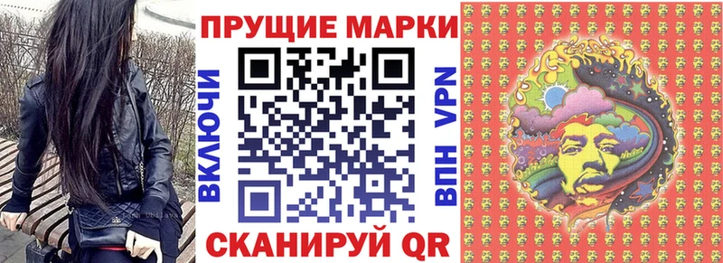 Марки 25I-NBOMe 1,8мг  Купить где  Енисейск 